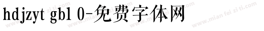 hdjzyt gb1 0字体转换